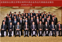汪洋訪問(wèn)肯尼亞并與肯中資企業(yè)代表座談，科達(dá)非洲沈延昌參加并發(fā)言