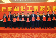 行業(yè)驕傲！藍(lán)科鋰業(yè)榮獲石化聯(lián)合會(huì)科技進(jìn)步一等獎(jiǎng)