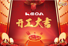 緊抓防疫不放松！科達潔能平穩(wěn)復(fù)工