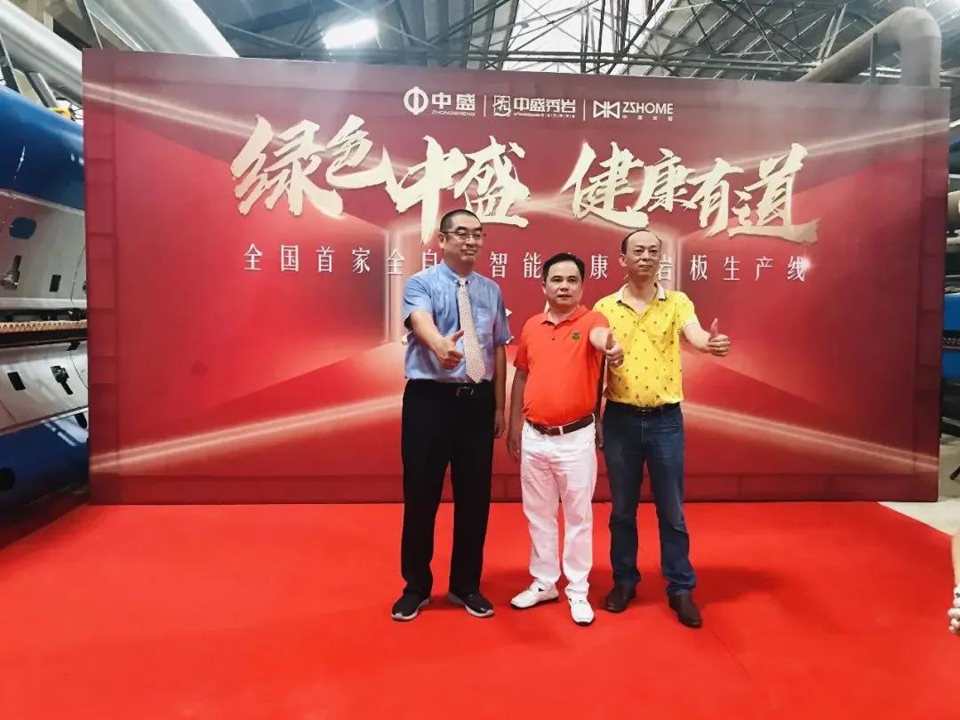 乘風(fēng)破浪 引領(lǐng)巖板風(fēng)潮 ——中盛智能健康大巖板窯爐順利點(diǎn)火！