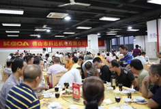 新平臺(tái)，大跨越！佛山市科達(dá)機(jī)電舉辦喬遷晚宴