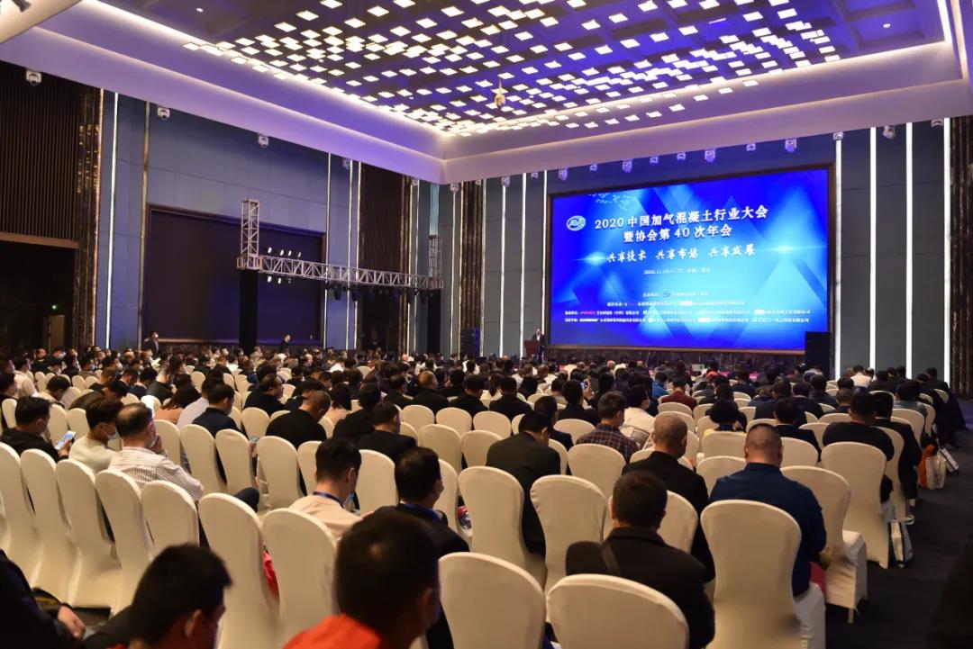 中國(guó)加氣混凝土協(xié)會(huì)第40次年會(huì)在重慶舉行，科達(dá)新銘豐總經(jīng)理陳新疆出席并發(fā)表主題演講
