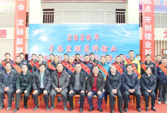 藍(lán)科鋰業(yè)召開(kāi)2萬(wàn)噸碳酸鋰項(xiàng)目建設(shè)總結(jié)表彰暨試車(chē)動(dòng)員大會(huì)
