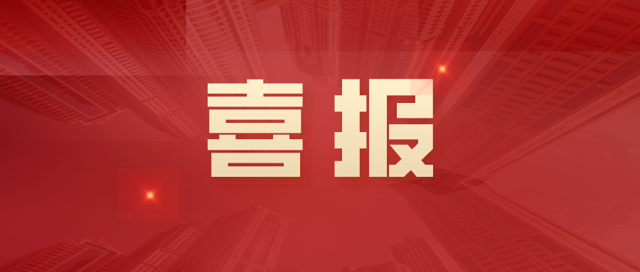 榮譽 | 安徽科達(dá)新材料公司獲批設(shè)立博士后科研工作站