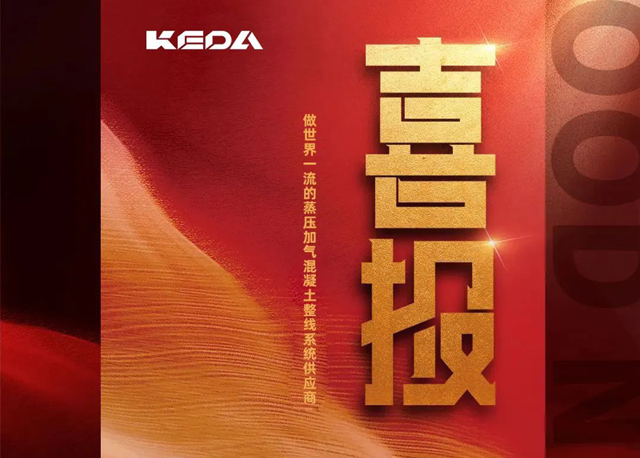 喜報！安徽科達(dá)機電入選“2022年度國家知識產(chǎn)權(quán)優(yōu)勢企業(yè)”