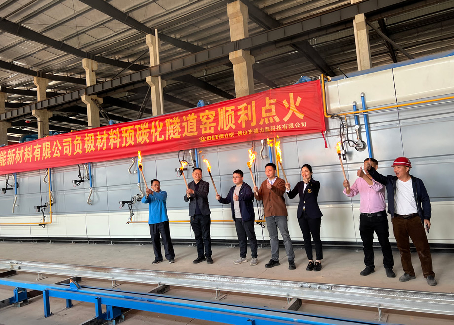 江西南能負極材料預(yù)碳化新線成功點火，德力泰切入新賽道！