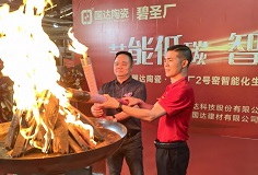 高端羅馬柱窯爐點(diǎn)火試產(chǎn)，德力泰助力國(guó)達(dá)陶瓷再升級(jí)