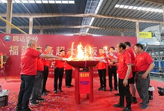20年攜手共贏譜新篇，雙“達(dá)”合璧實現(xiàn)福建產(chǎn)區(qū)首條超大巖板線點火！