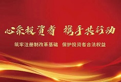 喜訊！科達(dá)制造發(fā)行GDR并在瑞交所上市獲中國證監(jiān)會(huì)批復(fù)
