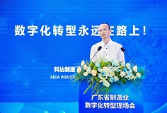 勇當(dāng)數(shù)字化轉(zhuǎn)型“排頭兵”！科達(dá)制造分享轉(zhuǎn)型經(jīng)驗，迎接省市領(lǐng)導(dǎo)考察調(diào)研