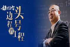招人！科達(dá)制造＂頭號(hào)工程＂