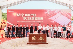 融合粵北產(chǎn)業(yè)，賦能智能制造——韶關(guān)科達(dá)智能化生產(chǎn)基地正式奠基