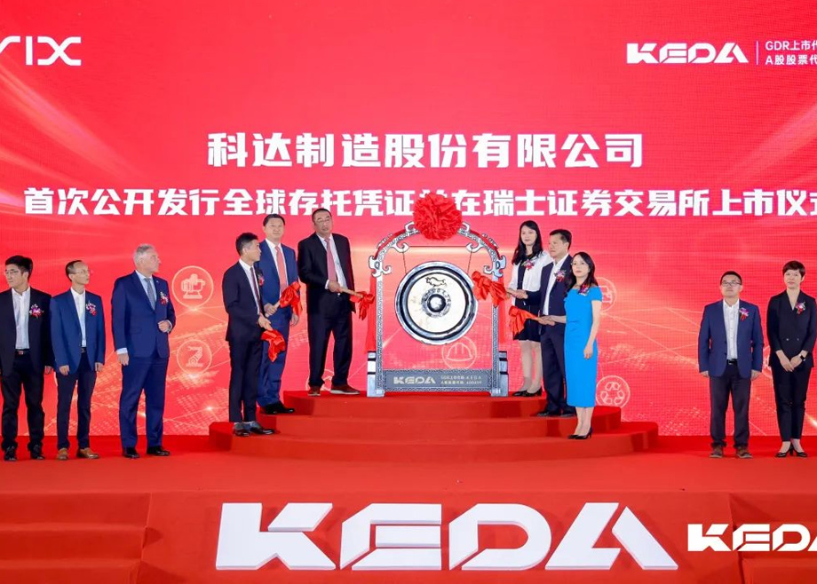 董事長邊程：上市提高企業(yè)成功概率，資本運作實現(xiàn)多元發(fā)展