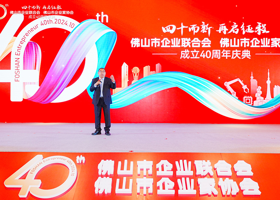 科達(dá)制造連續(xù)六年榮登“佛山企業(yè)100強(qiáng)”榜單，董事長(zhǎng)邊程獲“卓越貢獻(xiàn)企業(yè)家”稱號(hào)