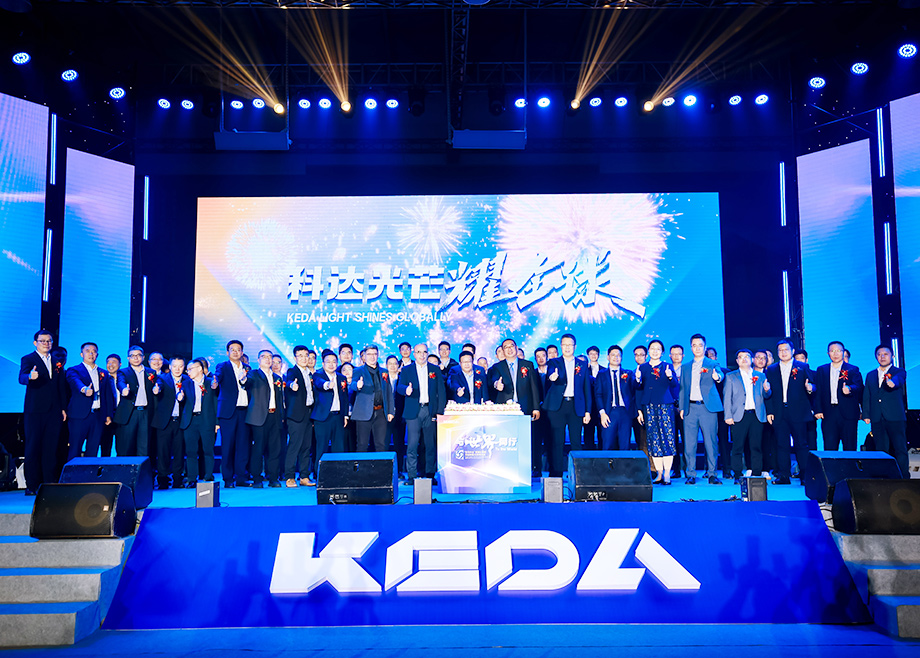 “與世界同行——‘躍馬科達(dá)’朗誦比賽暨科達(dá)制造32周年慶典”圓滿落幕！