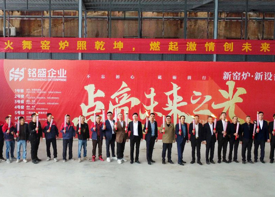 高品質(zhì)賦能，科達(dá)、力泰承建的福建銘盛高端仿古磚生產(chǎn)線成功點(diǎn)火