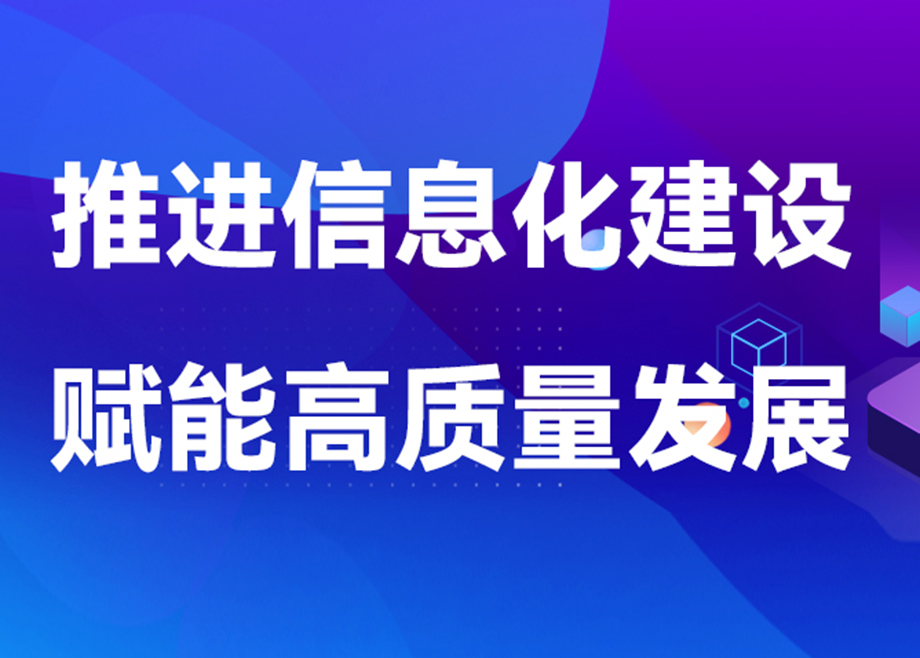 科達(dá)制造安徽基地2023年扎實(shí)推進(jìn)信息化建設(shè)，賦能業(yè)務(wù)發(fā)展