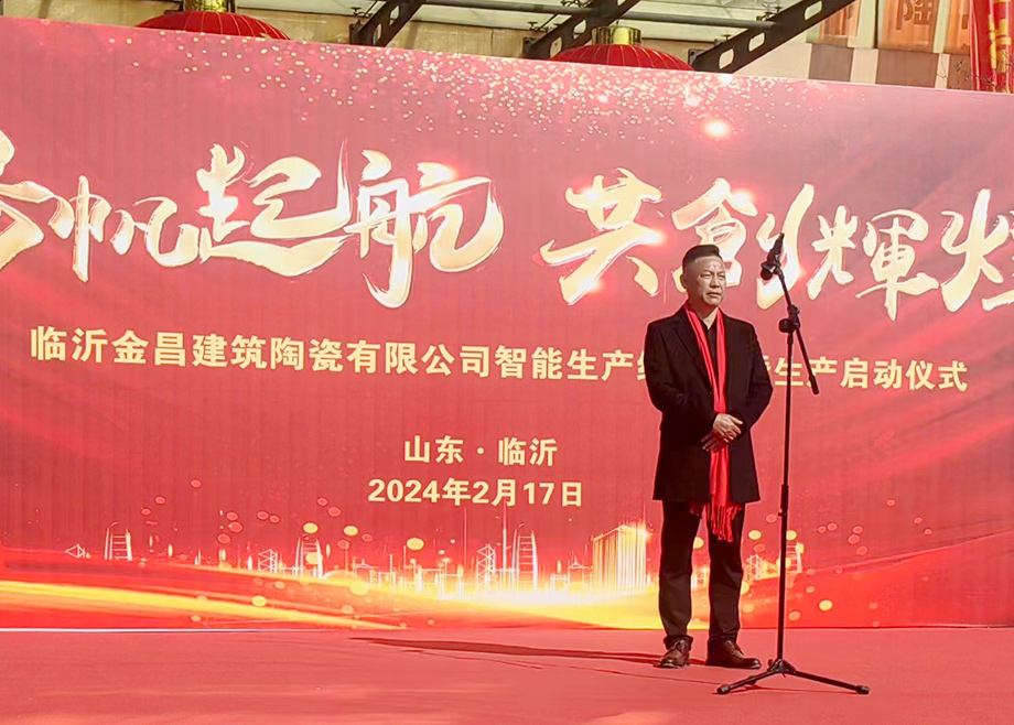 科達(dá)雙層窯新突破！臨沂家興陶瓷日產(chǎn)45000㎡雙層窯成功點(diǎn)火