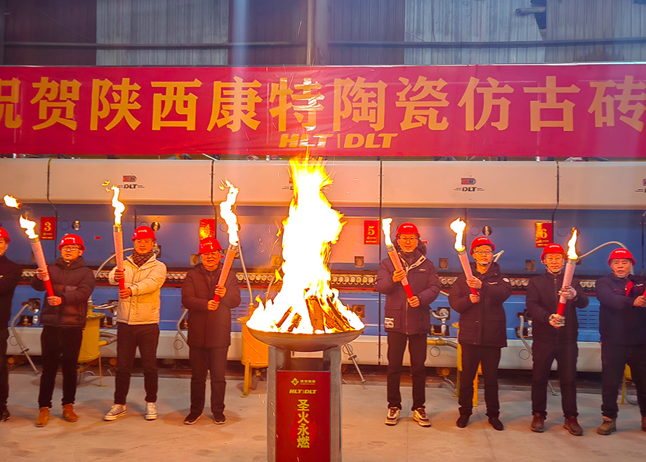 龍年開新篇！力泰陶機(jī)承建的陜西康特新線成功點(diǎn)火