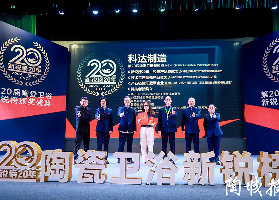 實(shí)力見證，為創(chuàng)新加冕丨科達(dá)及力泰斬獲2024新銳榜13項重量級大獎