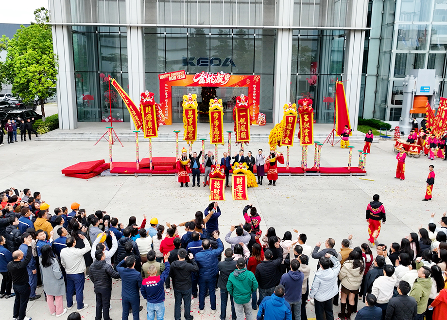蛇舞新春，開工大吉！